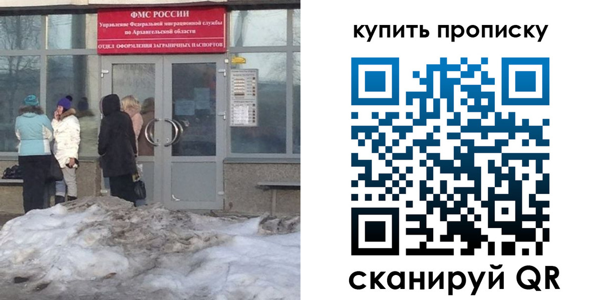 временная регистрация в Белово