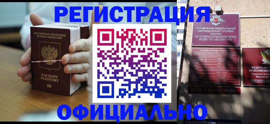 прописка поиск в Белово