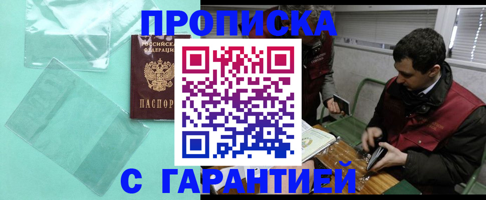 временная регистрация адрес в Белово